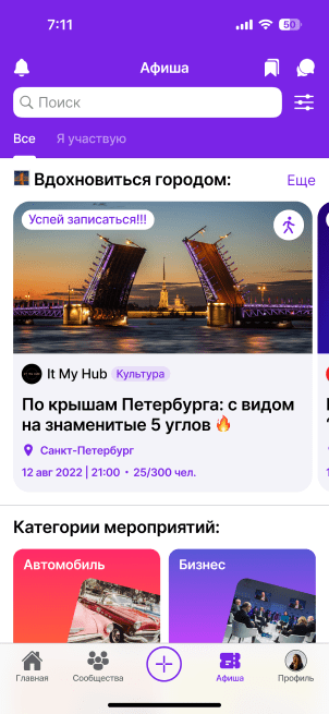 Мероприятия