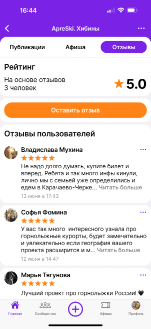 Рейтинг